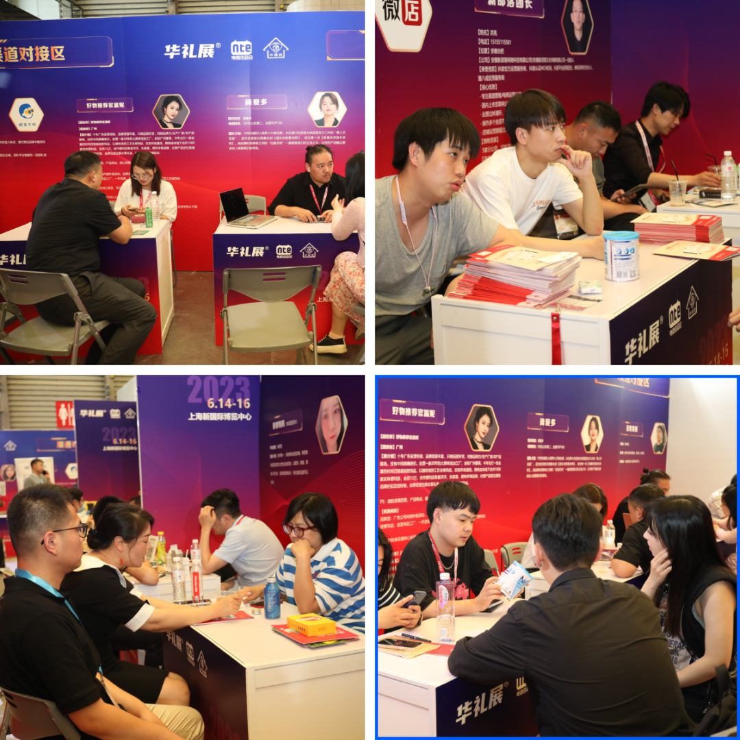 第六届上海国际网红品牌博览会暨电商选聘大会