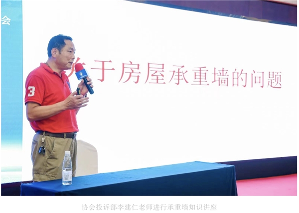 沪企高度重视“私拆承重墙”，上海室内装饰行业协会召开贯标自律培训大会