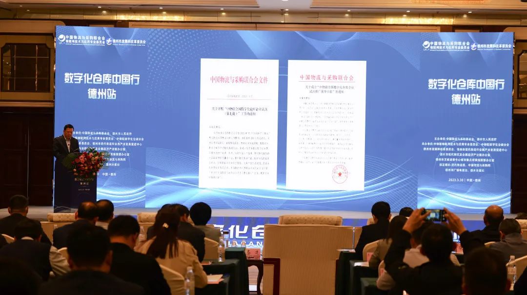 探索数字化仓库制胜法宝——英诺森受邀参与德州市政府、中物联组织的专题座谈会