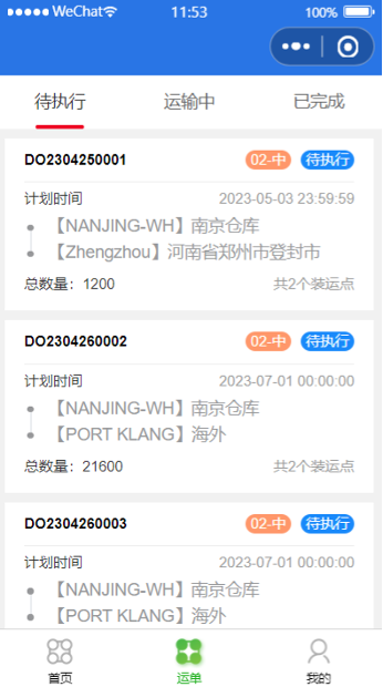 点击预约｜“智慧赋能 强链塑链”——精细化工行业仓储物流数字化转型探讨