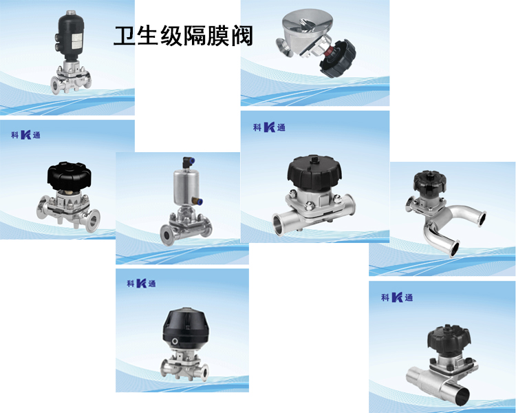 温州科通流体携卫生级不锈钢阀门、管件解决方案亮相2023上海生物发酵展