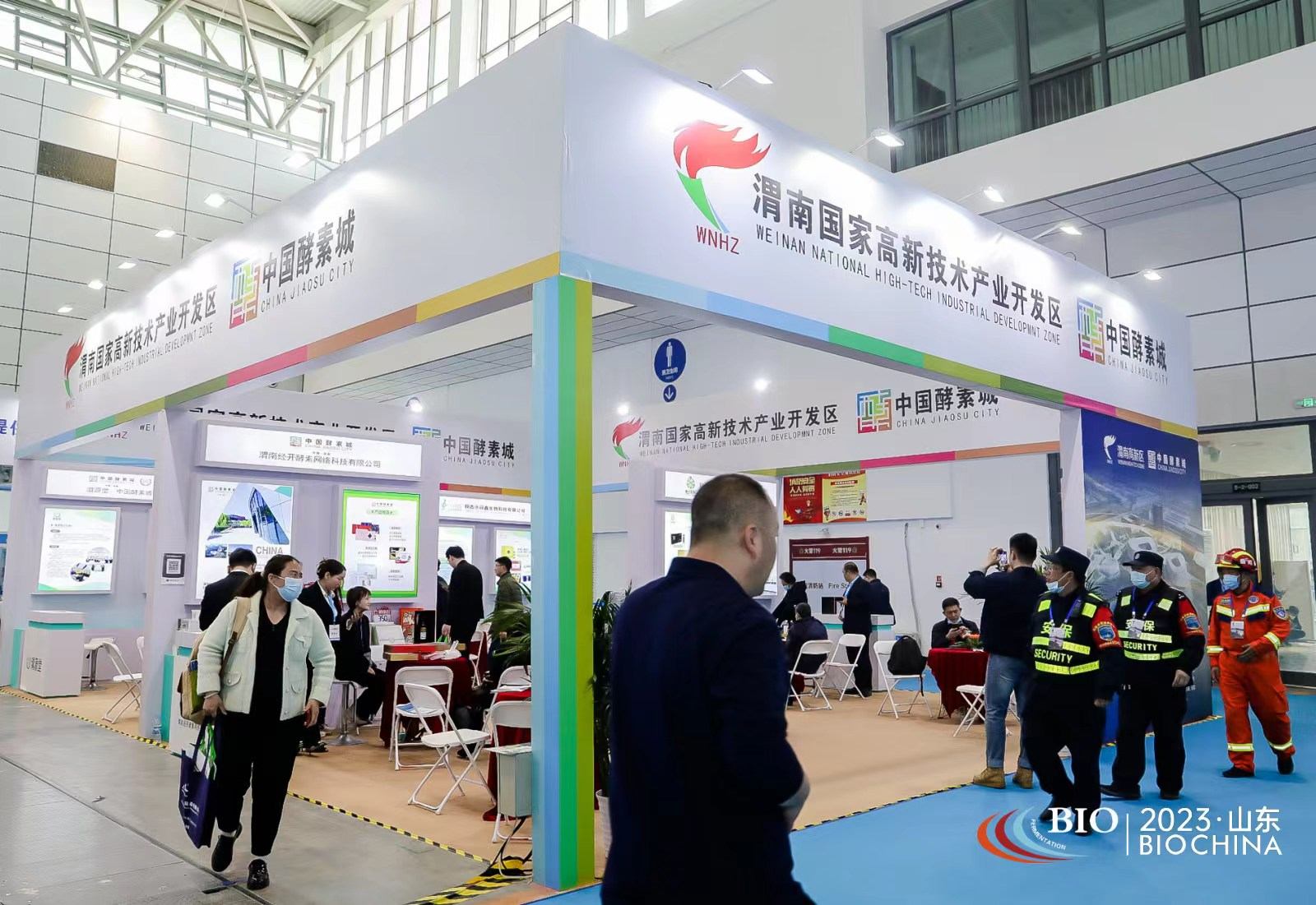 2024生化仪器与实验室装备创新发展论坛