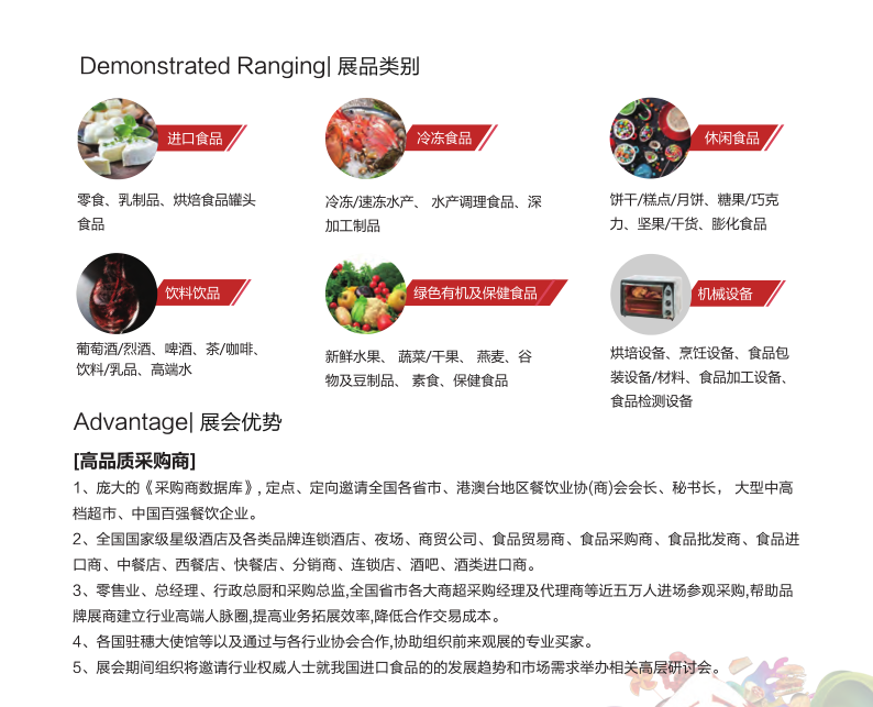 2024广州国际烘焙展|2024世界广州食品烘焙展