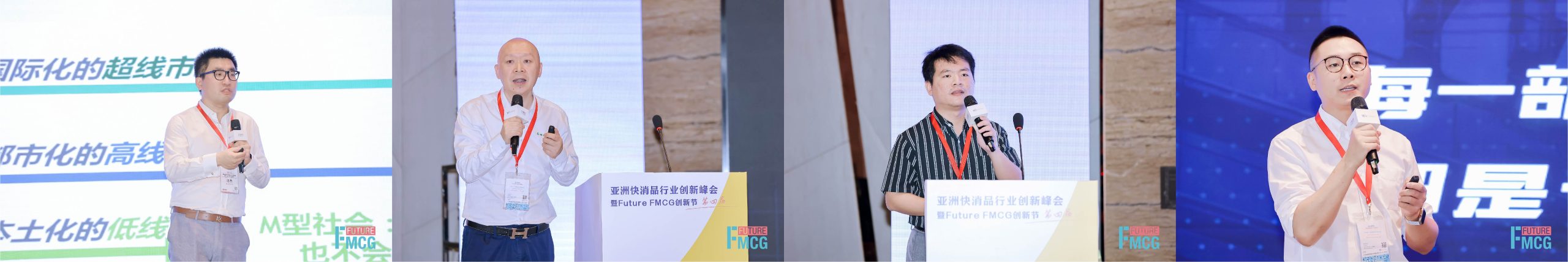 2023第四届亚洲快消品行业创新峰会暨Future FMCG创新节于7月12-14日在广州圆满召开！