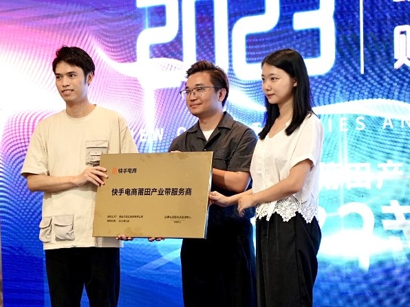 快手电商召开莆田产业带招商大会 赋能木作文玩商家长效增长