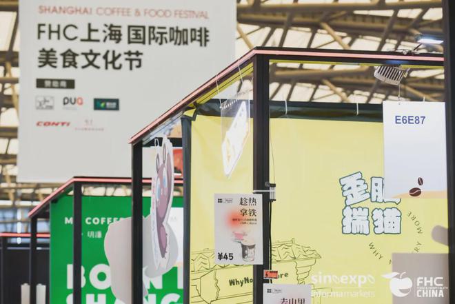 2023FHC上海环球食品展|2023上海国际食品展