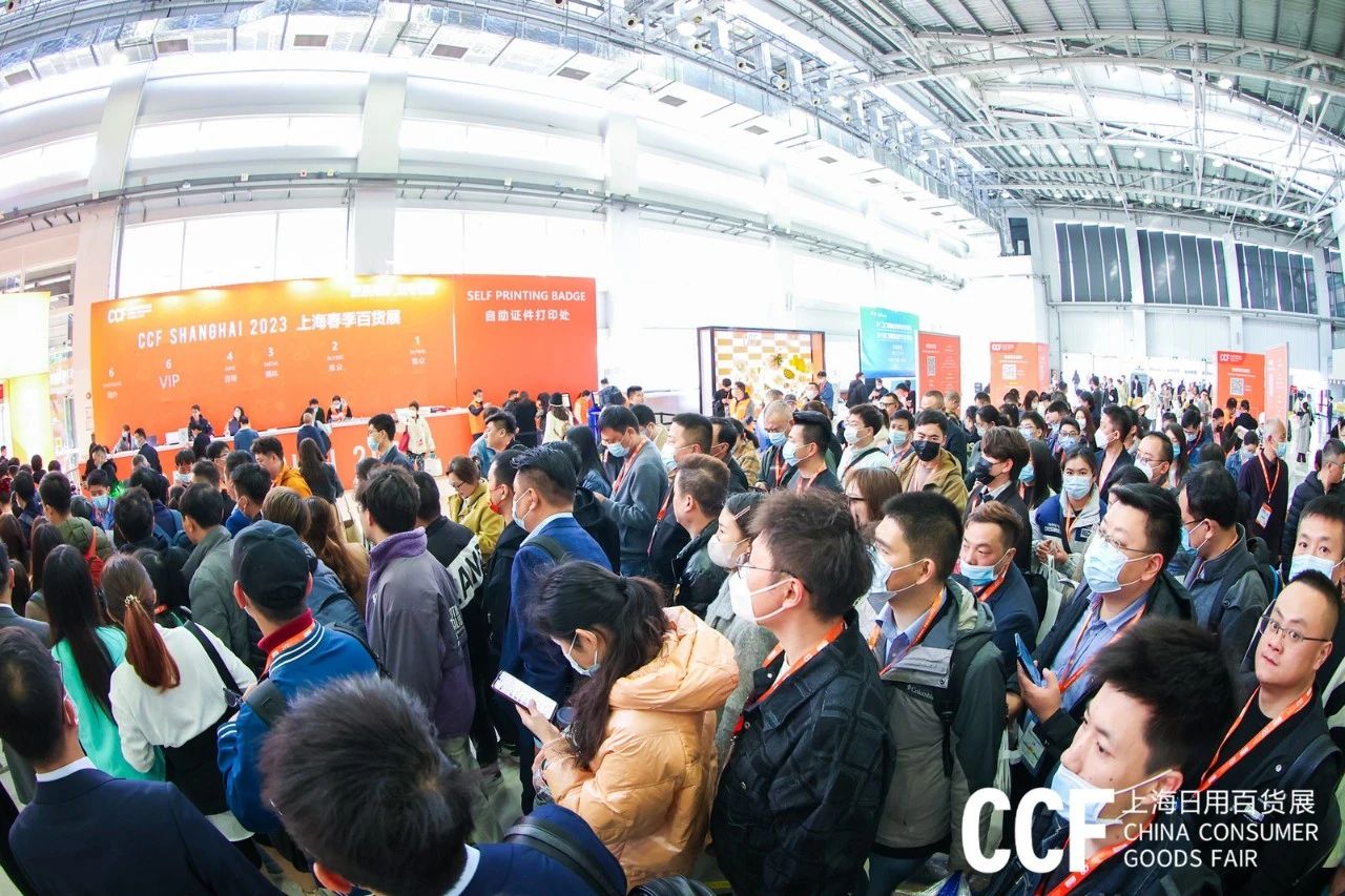 2024上海百货展览会