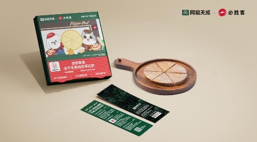 网易天成与必胜客联名推出“人宠同吃”套餐,探索人宠生活新方式