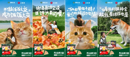 网易天成与必胜客联名推出“人宠同吃”套餐,探索人宠生活新方式