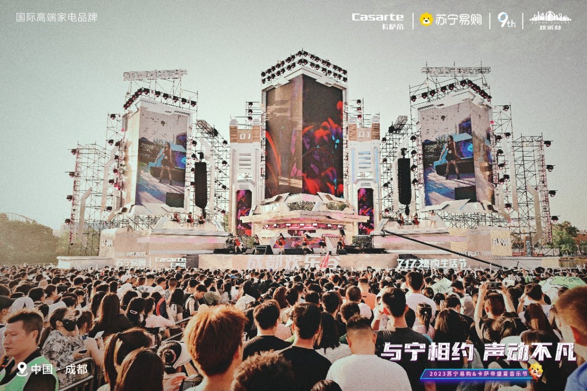 与美好生活共鸣！海尔智家“点燃”了这个夏天