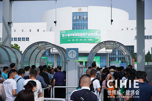 2023第九届上海中医药健康养生展览会