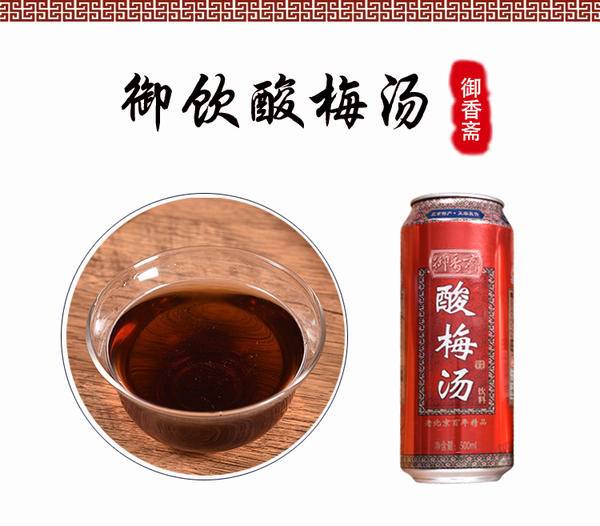 世界十大名汤中国有哪些？有没有酸梅汤？