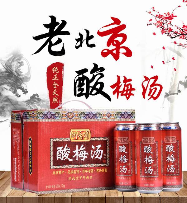 世界十大名汤中国有哪些？有没有酸梅汤？
