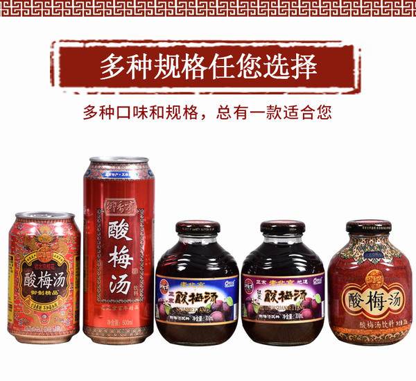 世界十大名汤中国有哪些？有没有酸梅汤？