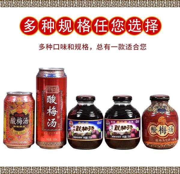 御香斋酸梅汤,老北京的味道