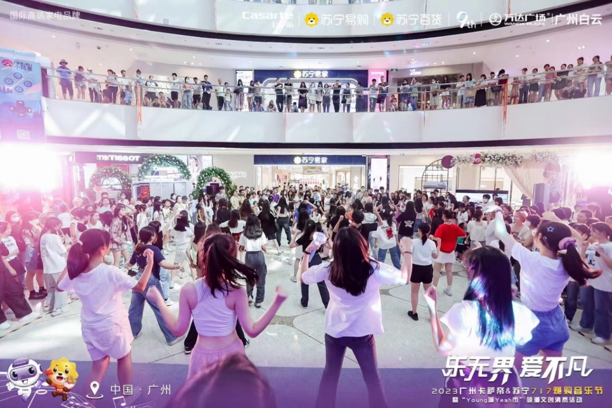 与美好生活共鸣！海尔智家“点燃”了这个夏天