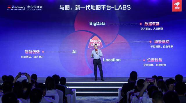 打通全链路数据！京东物流数智化地图服务“与图”全新升级，助力企业实现新增长