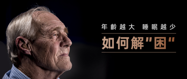 最新研究证实：NMN有助于改善睡眠质量