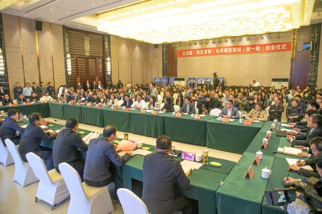 真“实战”+真“就业” | 首衡京津冀电商公益培训毕业季专场