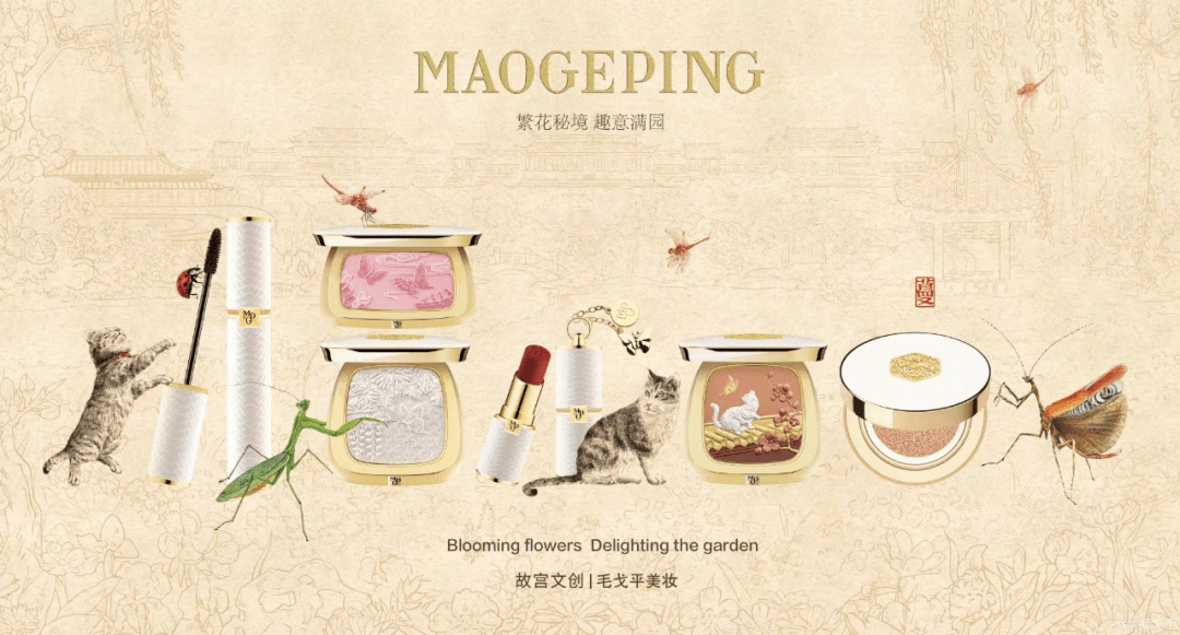 毛戈平下半年新品营销的更好方式，被抖音电商开新日找到了