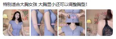 解密背后！裸立挺内衣凭什么顶着高价还能逆流而上？