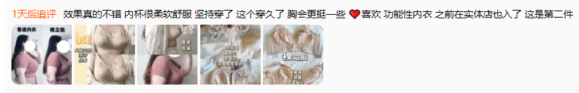 解密背后！裸立挺内衣凭什么顶着高价还能逆流而上？