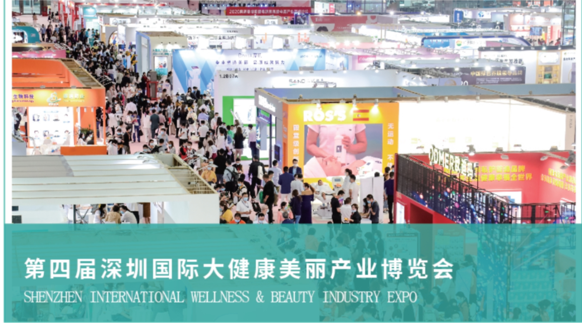 2024年深圳国际美博会-2024年深圳国际美博会