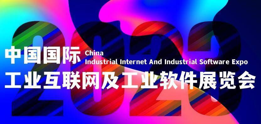2023工业互联网展会,工业软件展会,最新资讯:工业生产稳步恢复,数字化升级提速