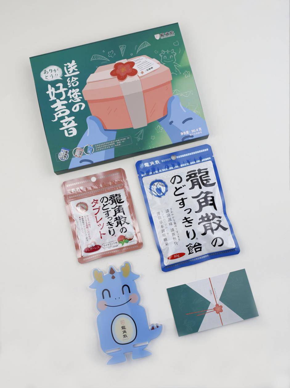 守护老师咽喉健康  龙角散推出“送给老师的好声音”教师节主题礼盒