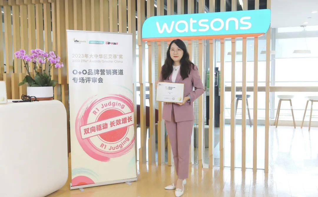 双向驱动长效增长!2023艾菲奖O+O品牌营销赛道专场初审会成功举办!