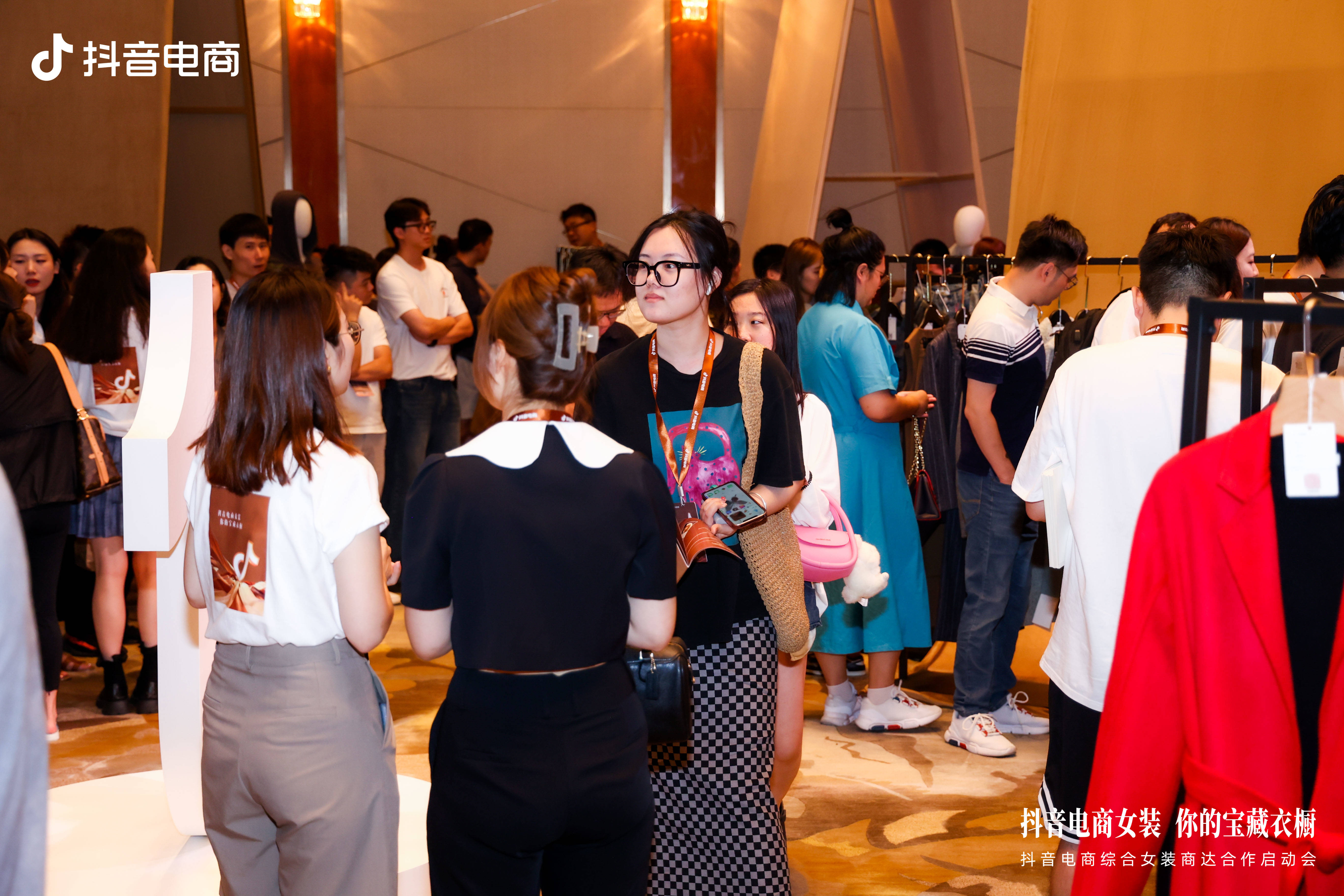 预测秋冬趋势,链接商达合作,一文读懂抖音电商综合女装商达合作启动会