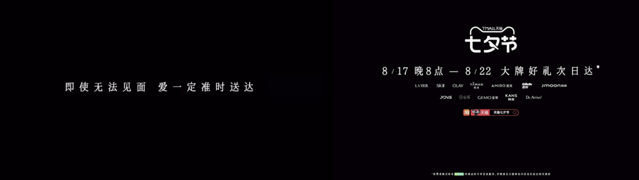 天猫七夕节：祝你收货快乐并收获对方