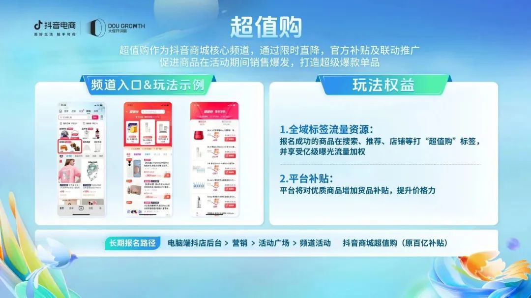 平台销量增长63%！「抖音七夕好礼季」战报来啦