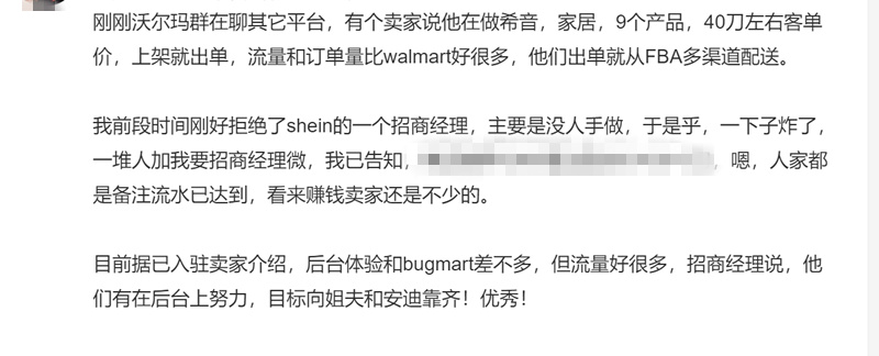 销售额暴涨300%！大卖们疯狂涌入SHEIN