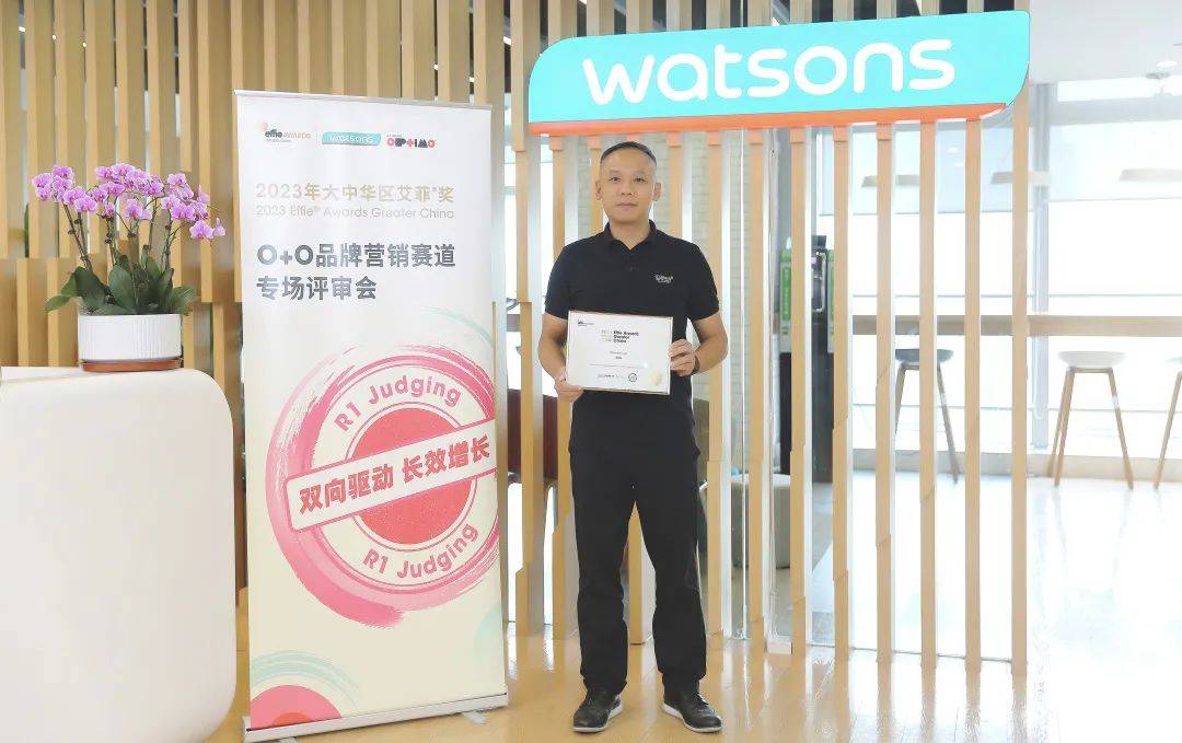 双向驱动长效增长!2023艾菲奖O+O品牌营销赛道专场初审会成功举办!