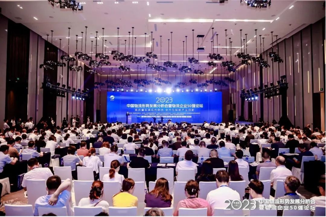 强链塑链 | “英诺森智慧供应链”亮相中国物流企业50强论坛