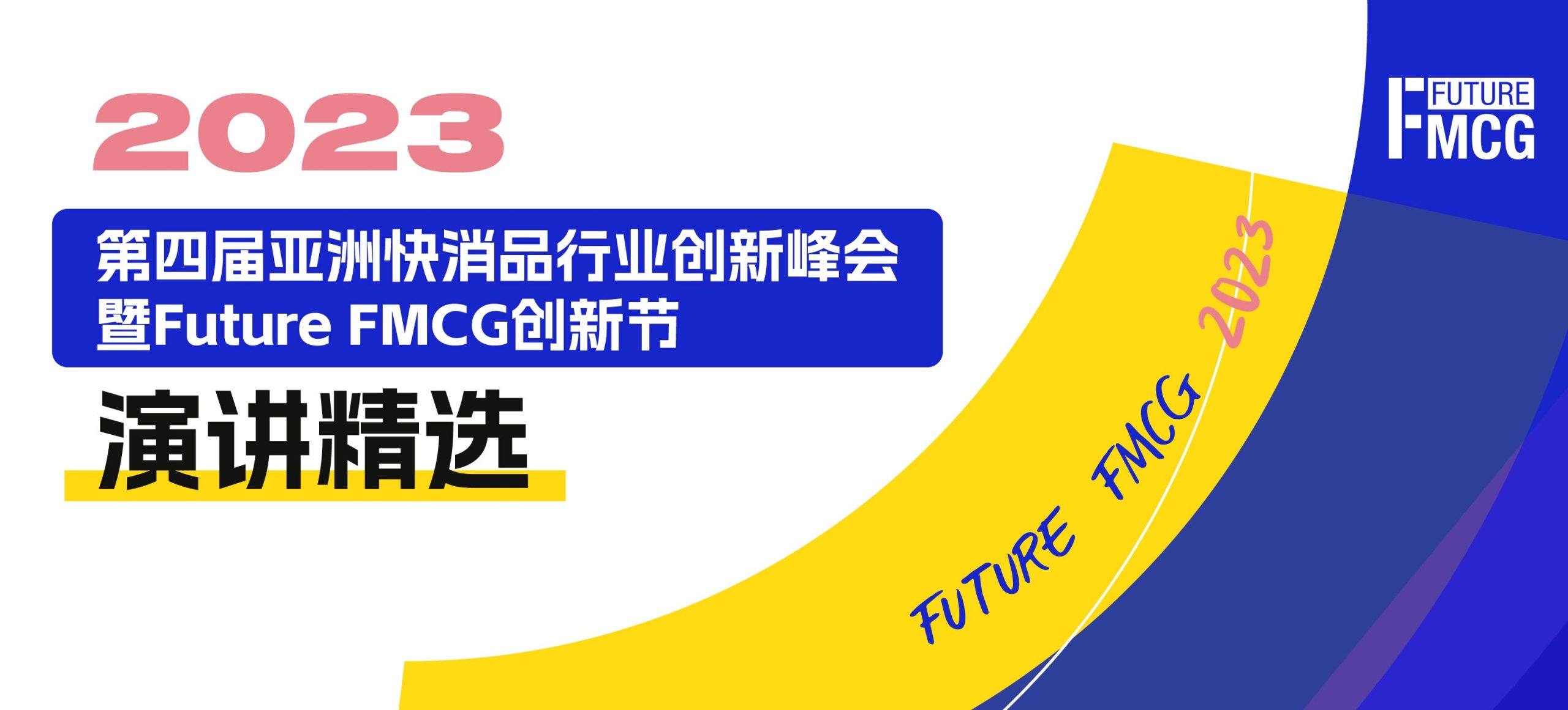 全棉时代：用户中心，创新驱动，穿越周期赢得长期发展
