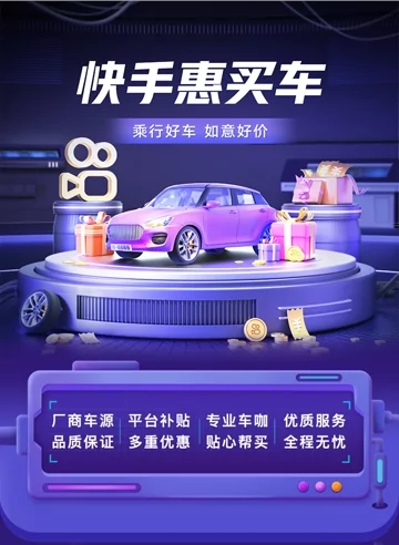 成交1100单！快手惠买车项目在长春汽博会期间表现不俗