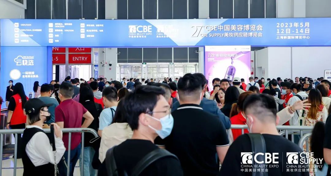 2024年上海美博会CBE-5月22-24日-上海浦东全馆