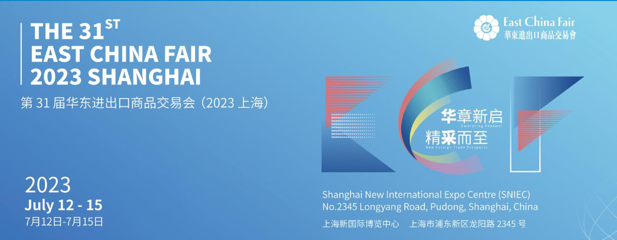 2024上海华交会纺织面料展|工艺礼品展