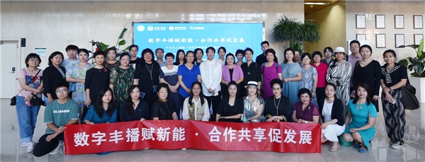 发挥链长单位优势，助力区域经济发展，值得买科技为丰台区企业开展直播电商培训