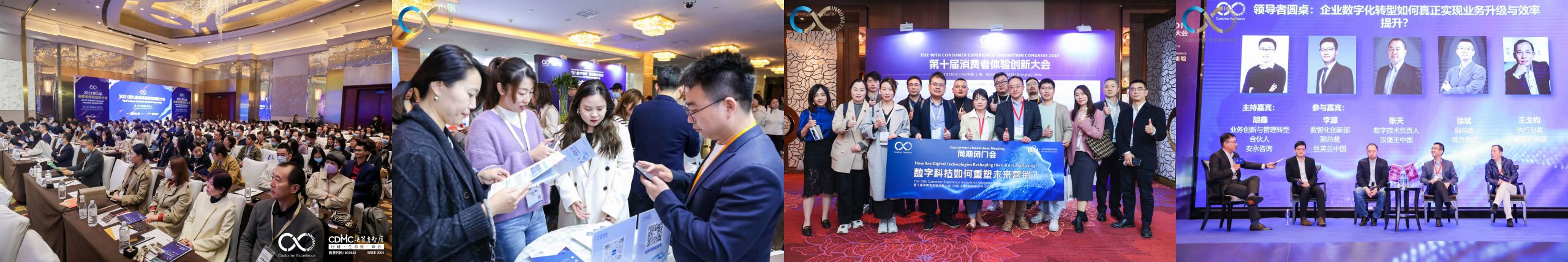 定档！11月23-24日，第十一届消费者体验创新大会与您相约苏州！