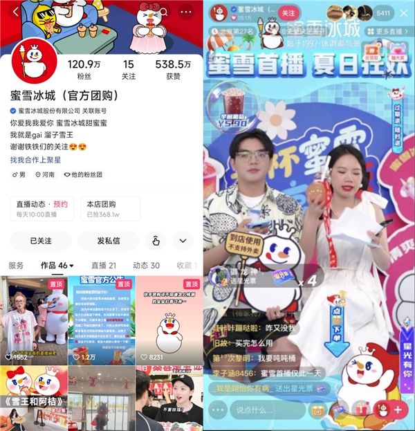 精准投流带动GMV、声量双爆发，快手“本地推”助推蜜雪冰城等团购品牌营销突围