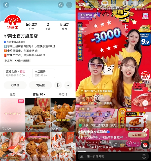 精准投流带动GMV、声量双爆发,快手“本地推”助推蜜雪冰城等团购品牌营销突围