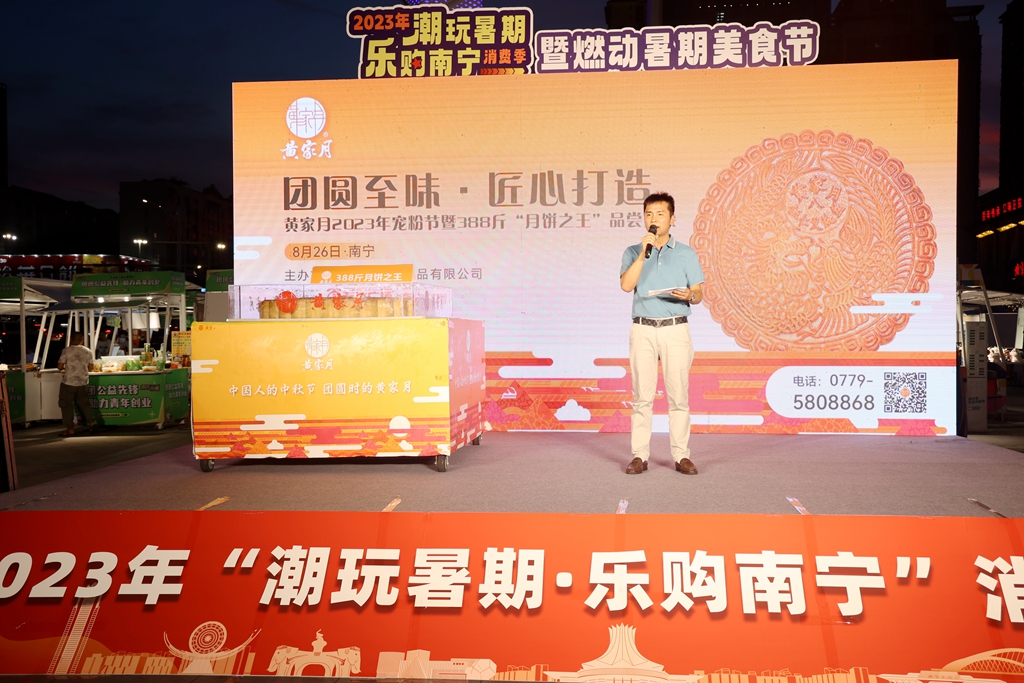 宠粉第三波！黄家月388斤“月饼之王”免费品尝