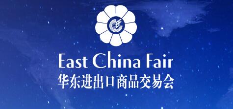 2024上海新国际博览中心华交会