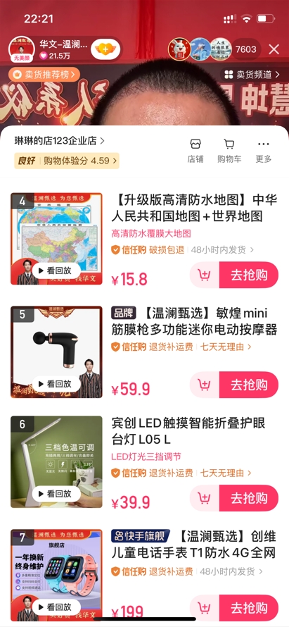 快手电商快分销推出“好物联盟计划”，直播双选会助力商达高效合作