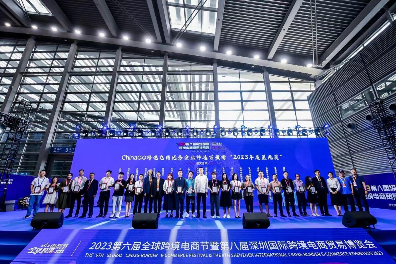 第六届全球跨境电商节暨第八届深圳国际跨境电商贸易博览会成功举办