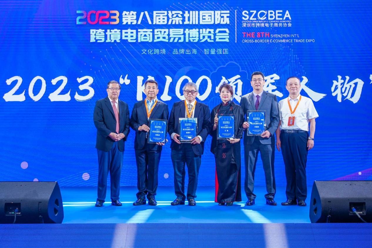 第六届全球跨境电商节暨第八届深圳国际跨境电商贸易博览会成功举办