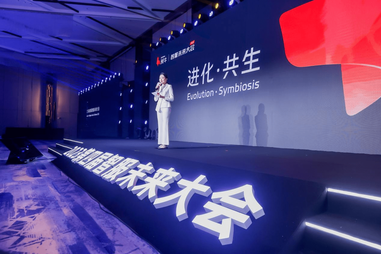 服务人的「奥斯卡盛典」落幕，2023年度智服未来奖名单公布！